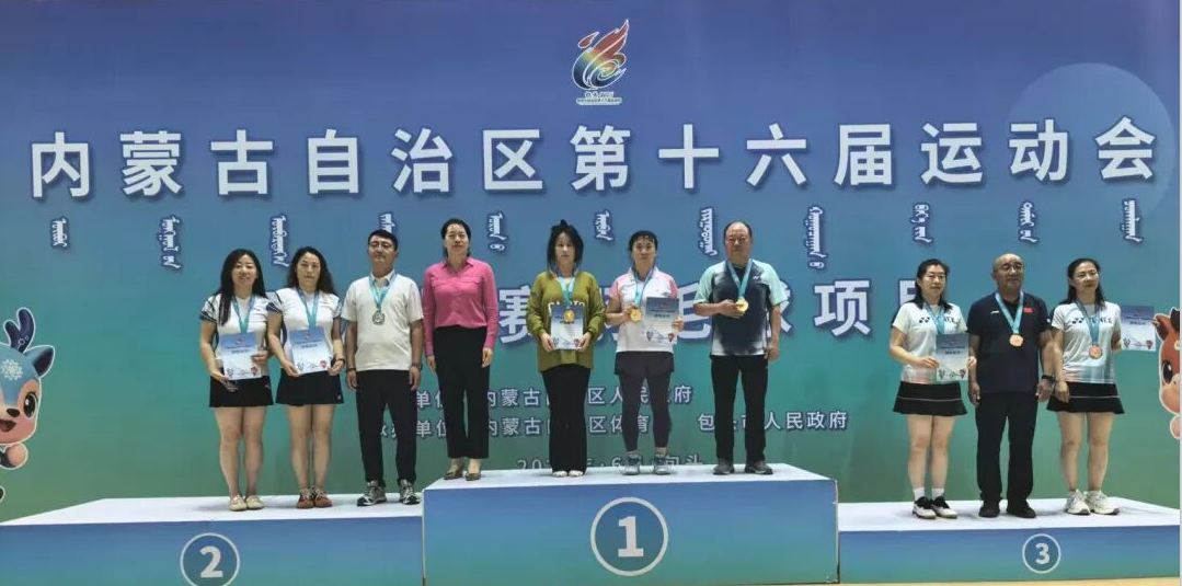 巴彦淖尔市选手斩获内蒙古自治区十六运群众组羽毛球女双C组（46-60岁组别）金牌