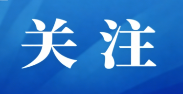 全力做好“十六运”交通运输保障  展现安全有序文明城市形象