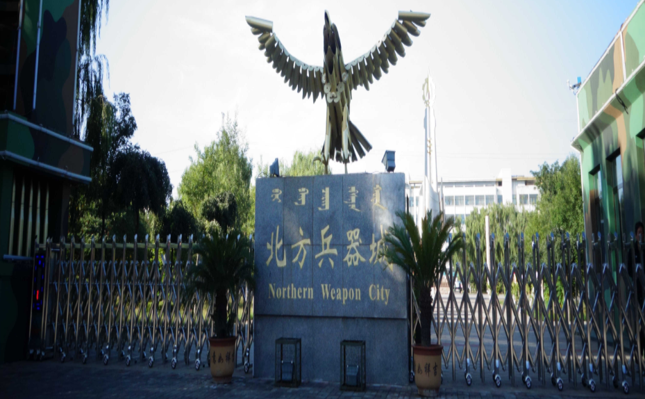 北方兵器城