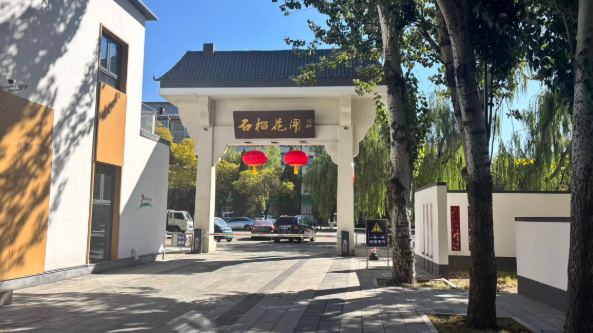 石榴花开主题园