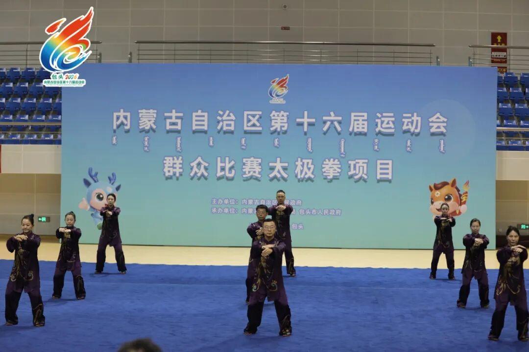 鄂尔多斯代表队在内蒙古自治区十六运太极拳赛场斩获两金
