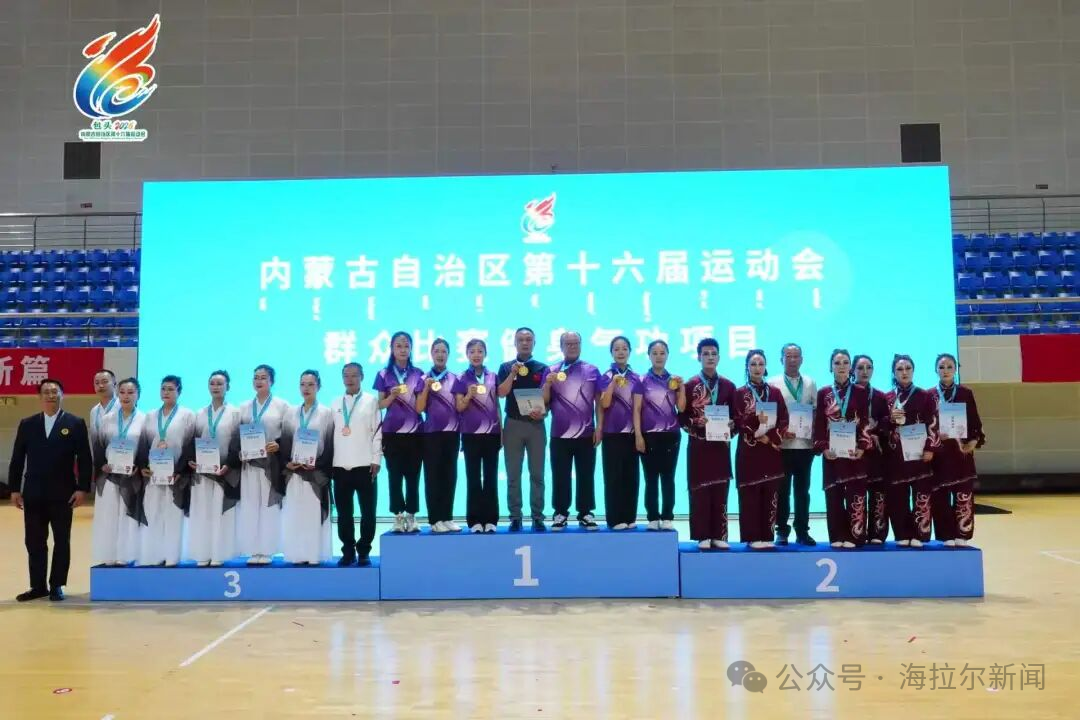 海拉尔健身气功在内蒙古自治区十六运斩获2金1铜