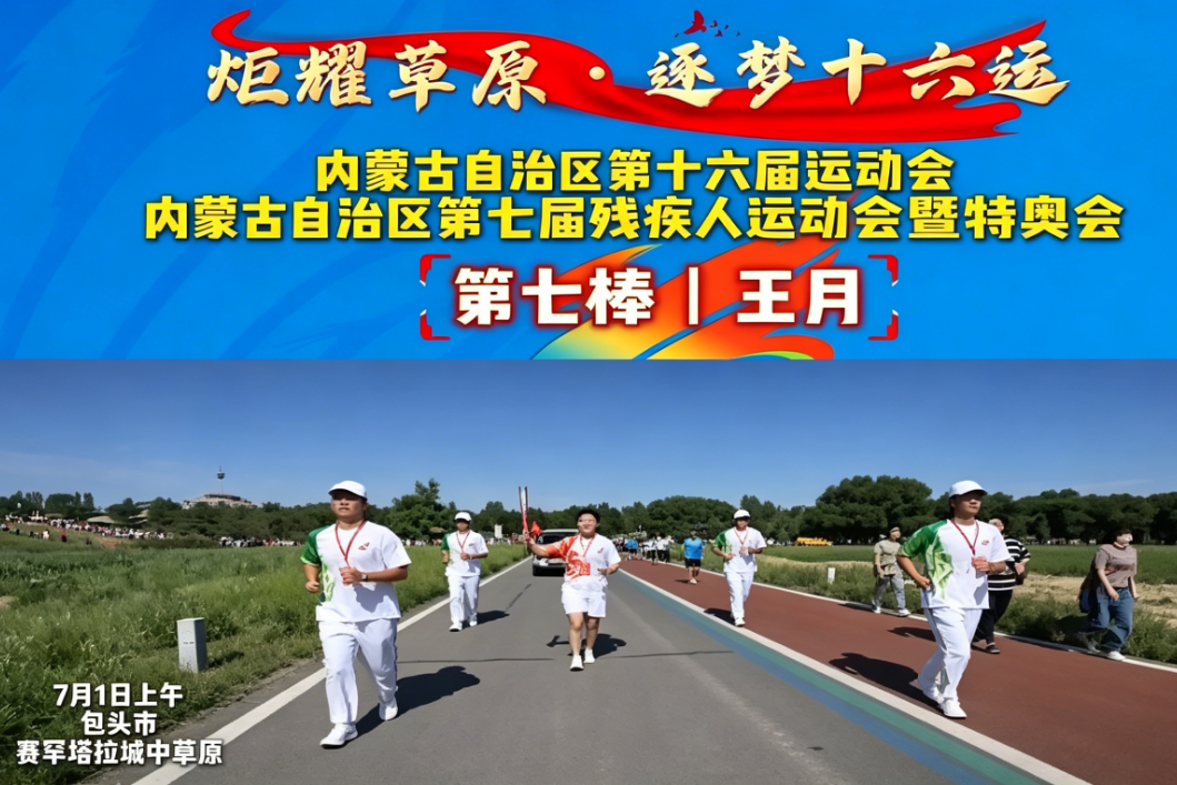 炬耀草原·逐梦十六运丨第七棒 王月：身残志坚无畏拼搏，柔道赛场绽放平等耀眼生命光彩