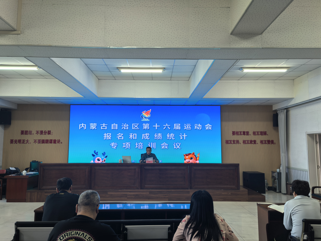 第十六届全区运动会丨报名工作全面启动
