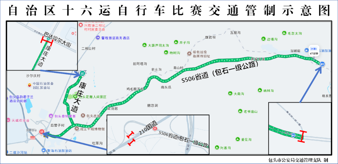 关于自治区十六运自行车比赛期间对赛道路段实施交通管制的通告