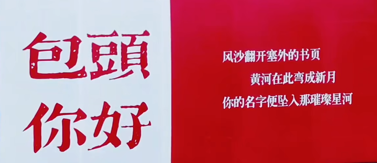 来包头，是净化！这么美的包头，快来看看吧！