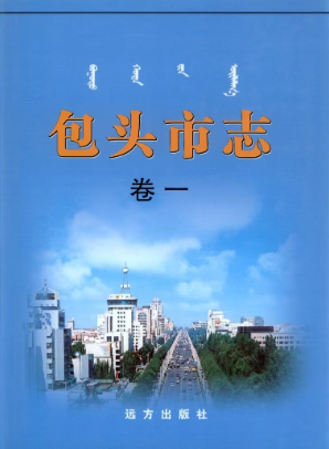 志鉴资源